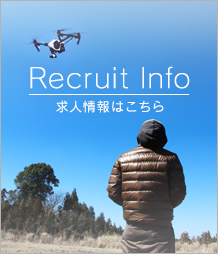 求人情報